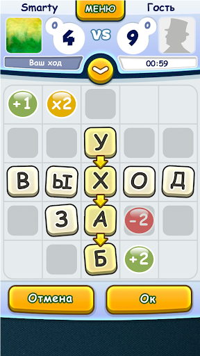 Игра в слова с друзьями پی سی