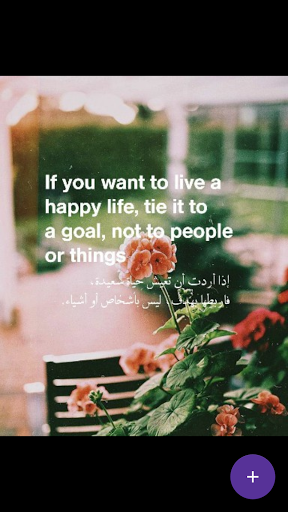 Arabic Quotes with English tra PC