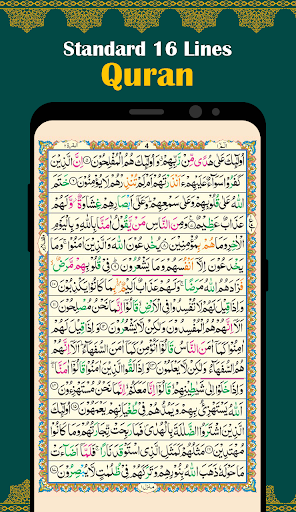 Tajweed Quran e Pak 16 Lines پی سی