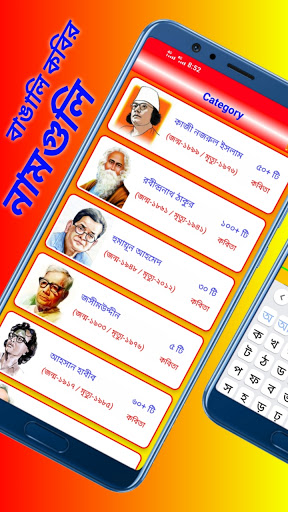 বাংলা কবিতার সম্ভার ২০২৩ PC