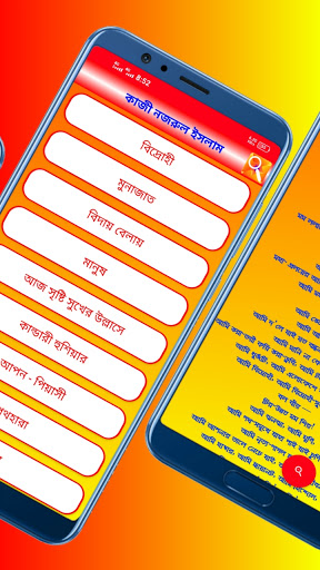 বাংলা কবিতার সম্ভার ২০২৩ PC