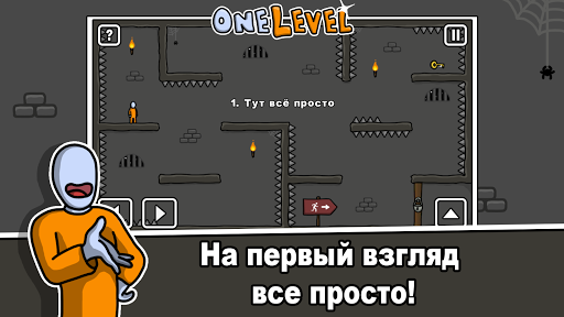 One Level: Побег из тюрьмы