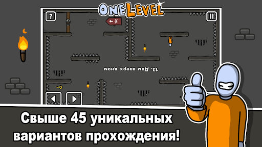 One Level: Побег из тюрьмы