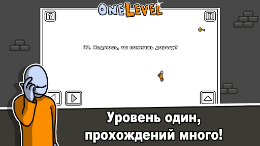 One Level: Побег из тюрьмы