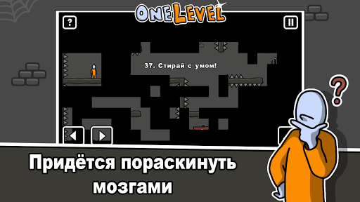 One Level: Побег из тюрьмы