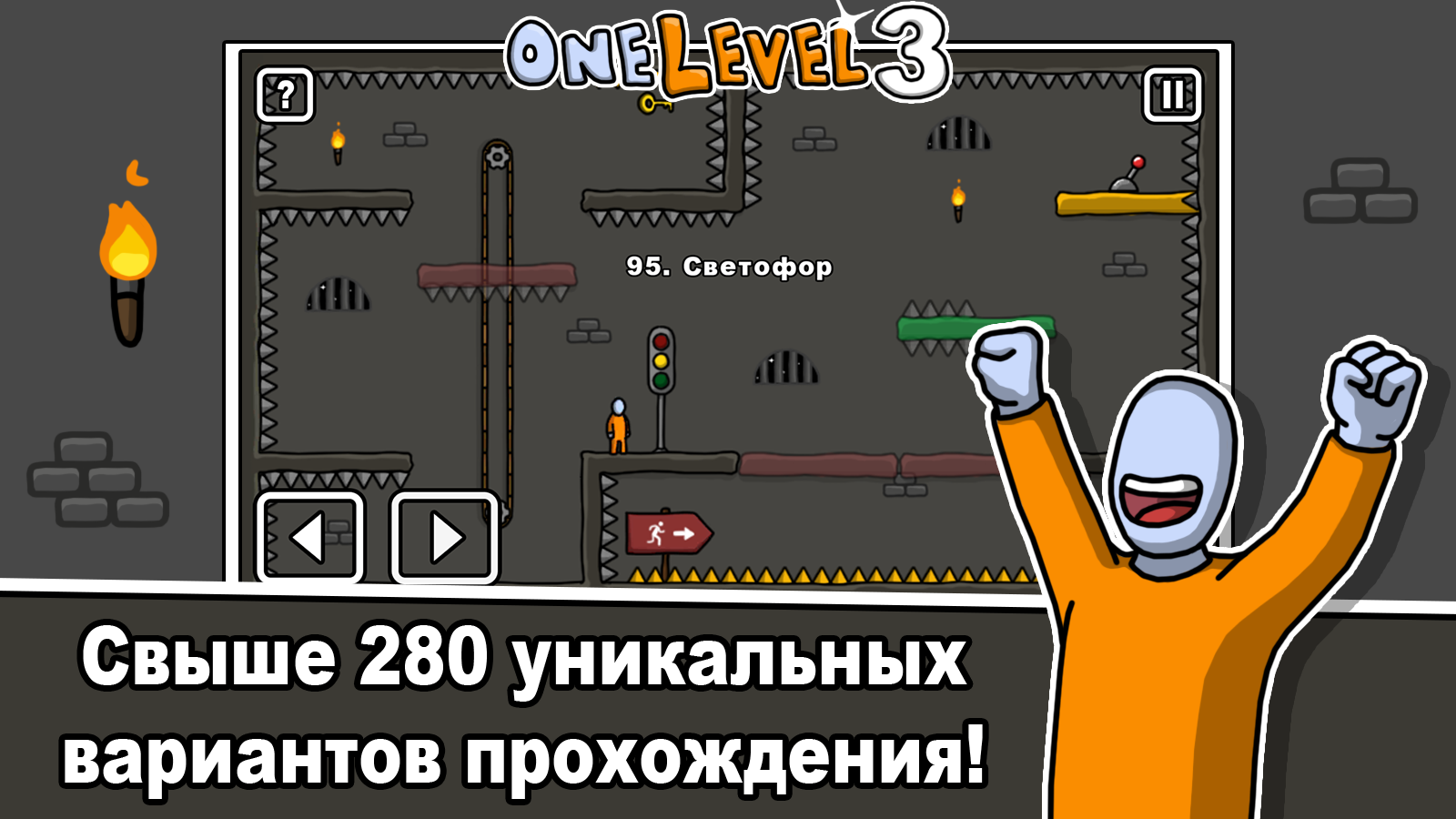 Картинки one level 3