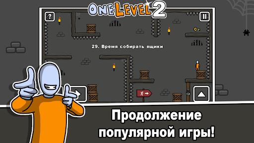 One Level 2: Побег из тюрьмы