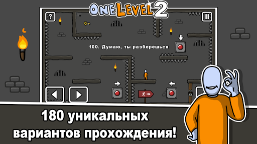 One Level 2: Побег из тюрьмы