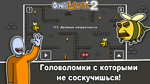 One Level 2: Побег из тюрьмы