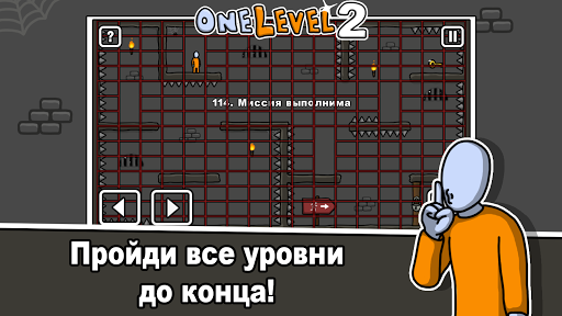 One Level 2: Побег из тюрьмы