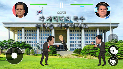 한국 정치 결투 PC