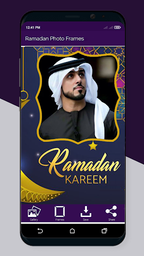 Ramadan Photo Frame 2024