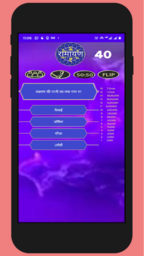 Ramayan: KBC Crorepati Quiz پی سی