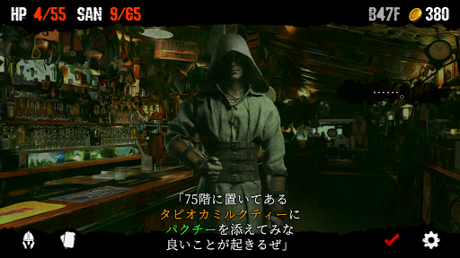 クトゥルフと夢の階段 DreamStairs PC版