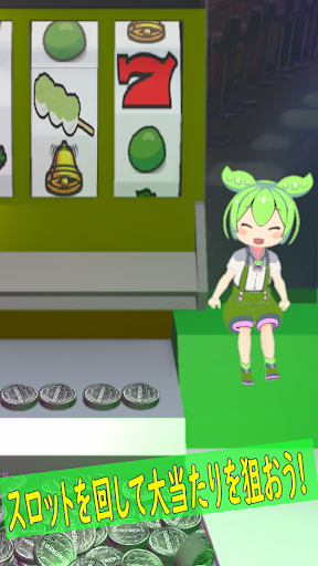 ずんだもんのコイン落とし PC版