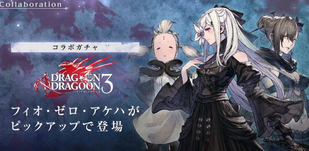 Reverse 1999 на пк. NIER Reincarnation akeha. Drakengard 3 Зеро. NIER Reincarnation akeha живые обои. Drakengard 2.