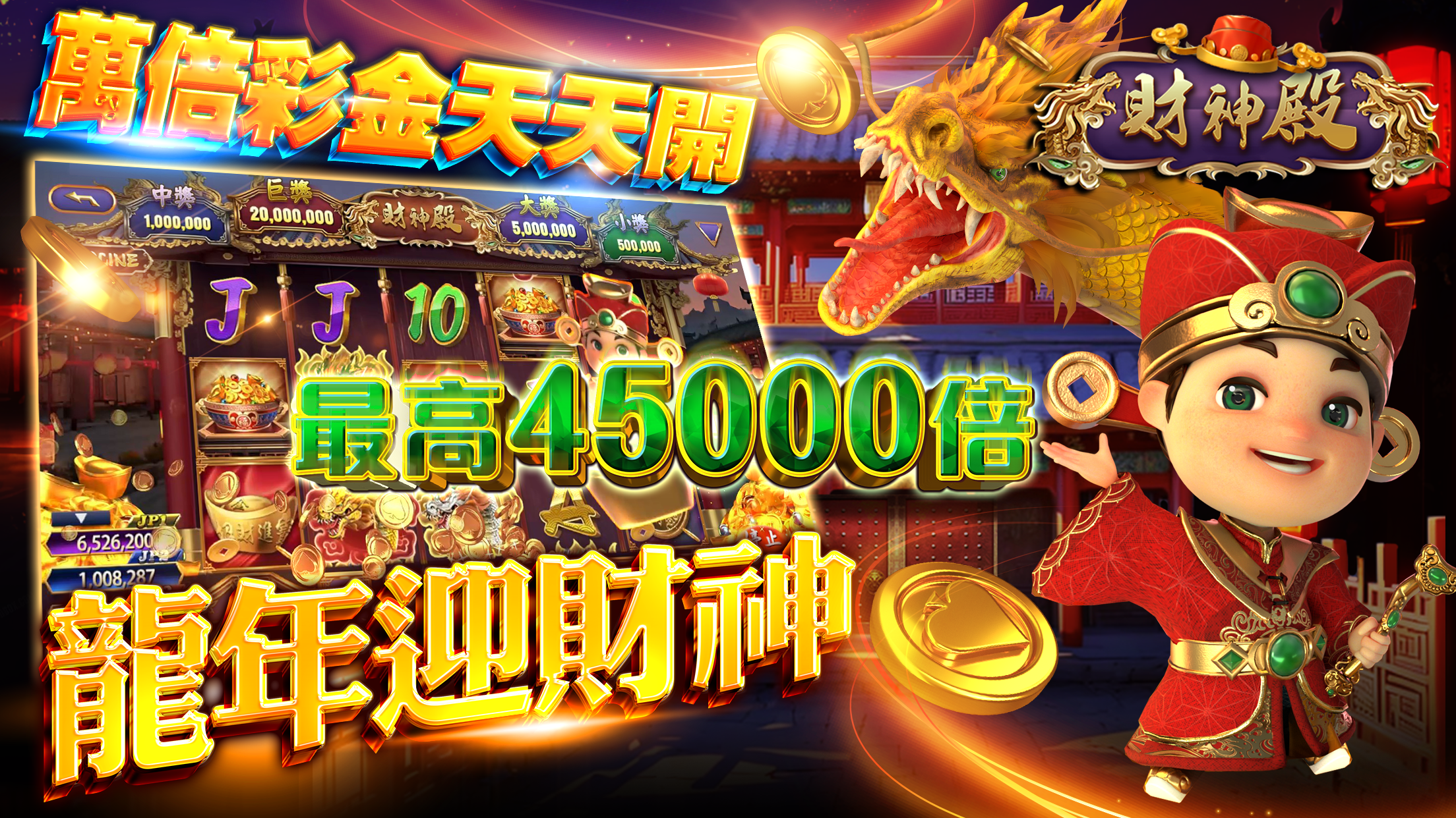 大頭家娛樂城 - 週週上新機電腦版