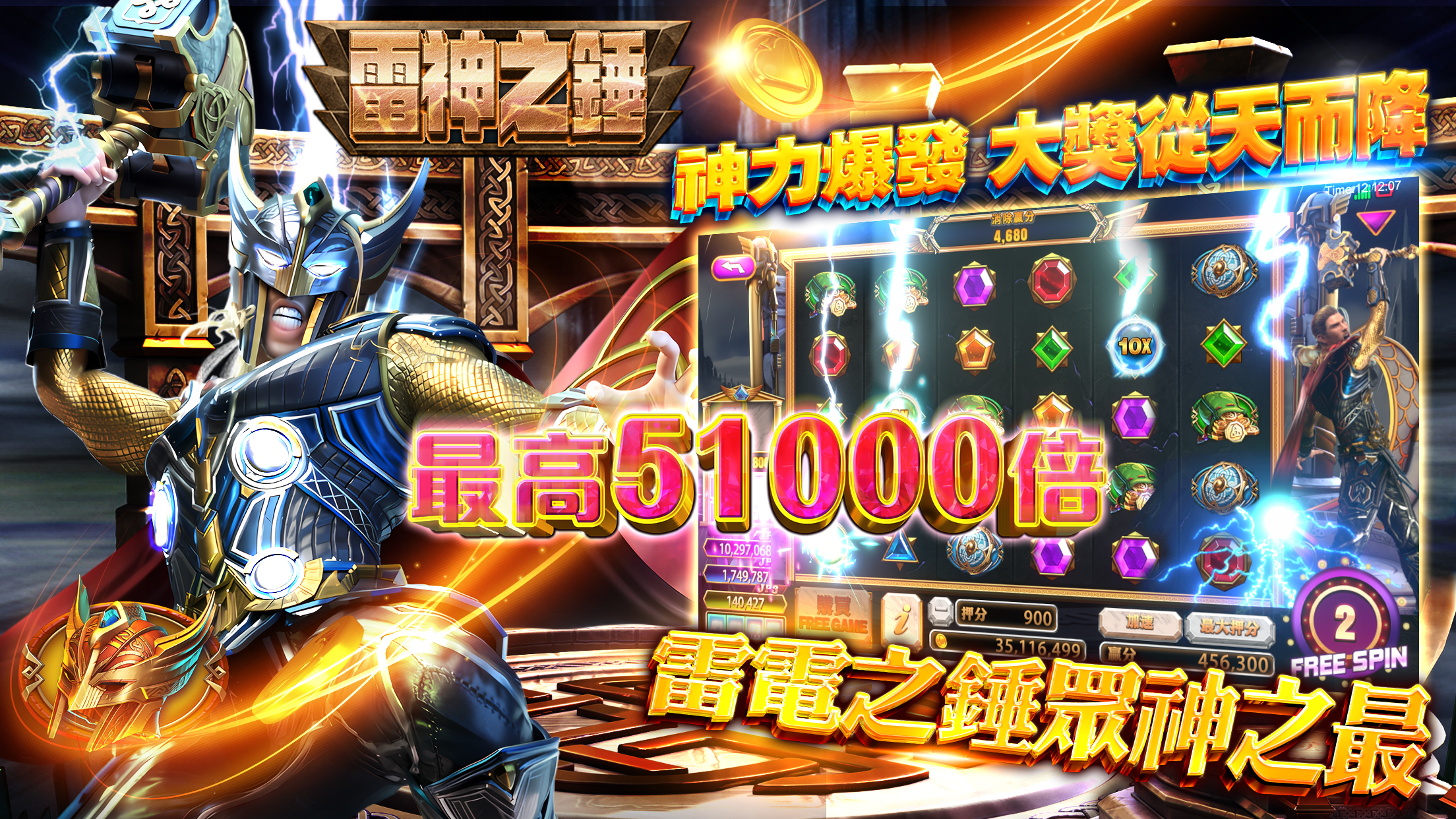 大頭家娛樂城 - 週週上新機電腦版