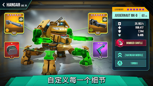 机甲对抗外星人：战争机器人RPG电脑版