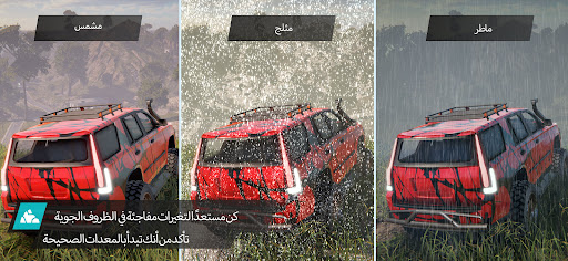 Offroad League Online