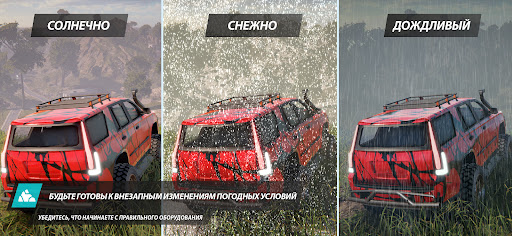 Offroad League Online