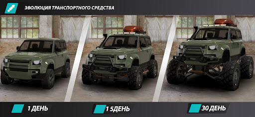 Offroad League Online