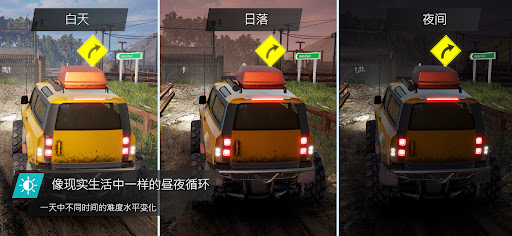 Offroad League Online