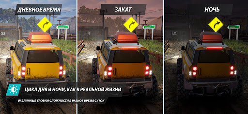 Offroad League Online