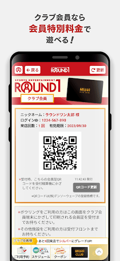 Round1 スペシャルクーポン毎週配信！ PC版