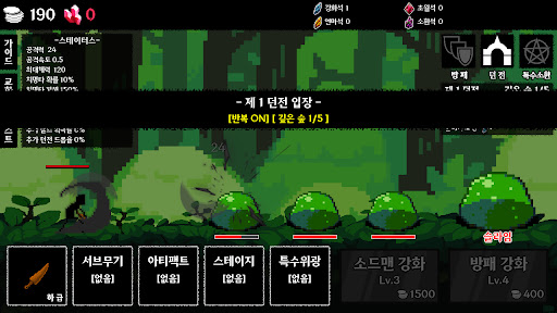 소드맨 키우기 PC