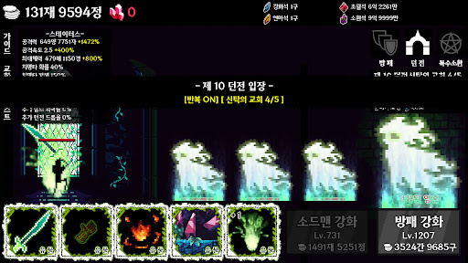 소드맨 키우기 PC