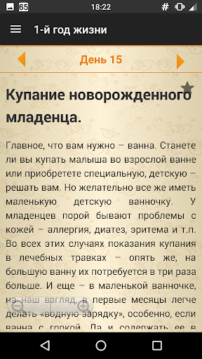 Первый год жизни малыша PC