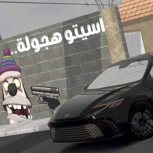 أسيتو هجولة الحاسوب