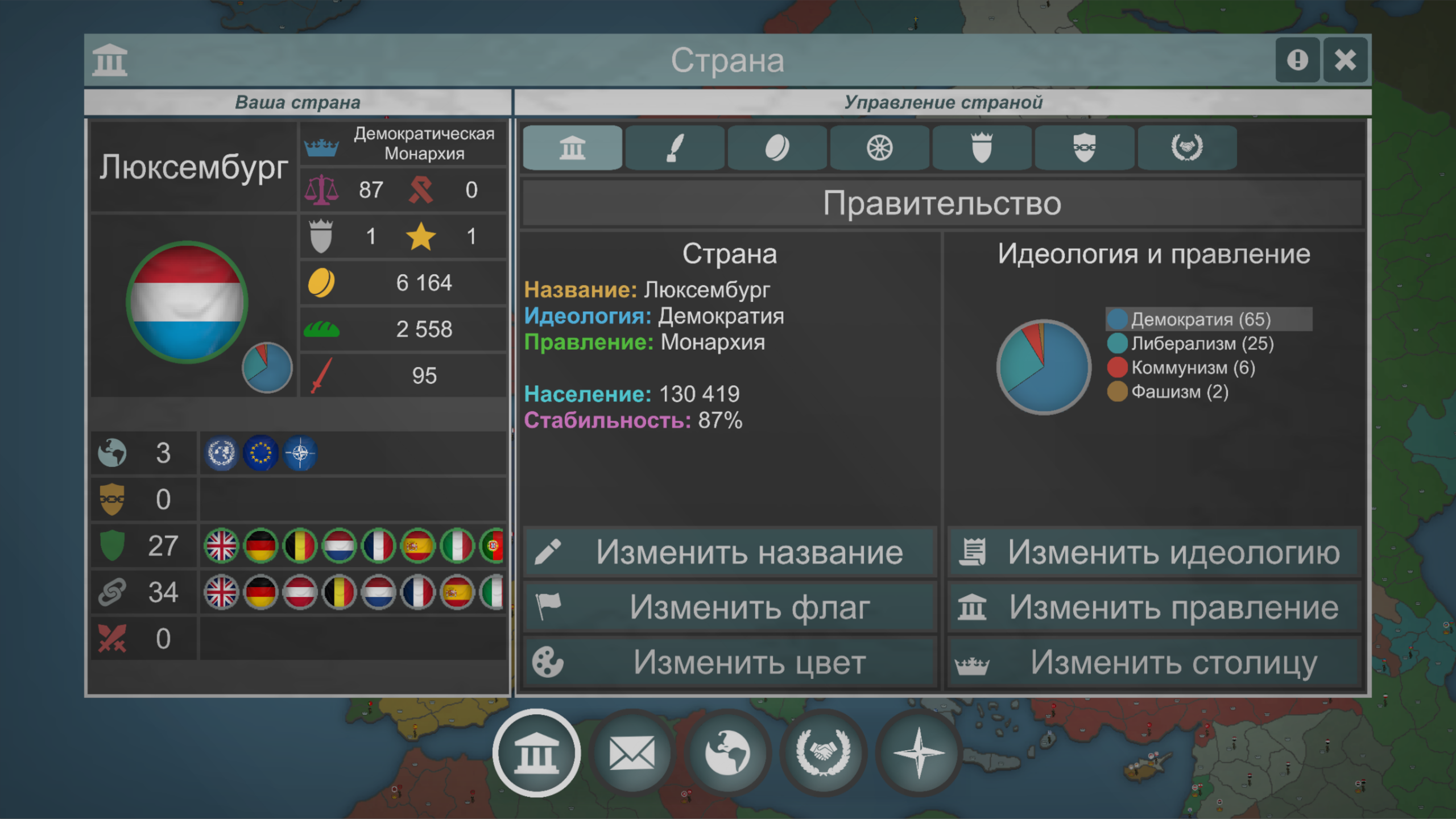 Our Empire Remake Pro ПК