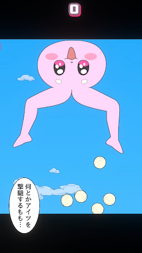 太ももうさぎの大撃腿 PC