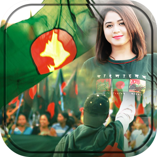 সকল দিবসের ফটো ফ্রেম পিসি