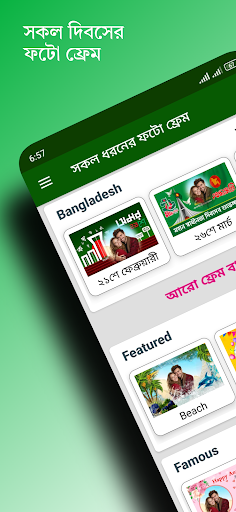 সকল দিবসের ফটো ফ্রেম পিসি