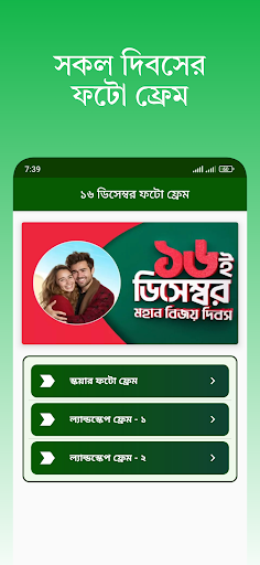 সকল দিবসের ফটো ফ্রেম পিসি