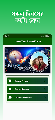 সকল দিবসের ফটো ফ্রেম পিসি