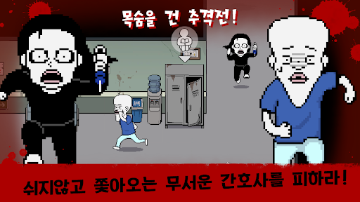 공포의 임상시험 (총몇명 스토리) PC