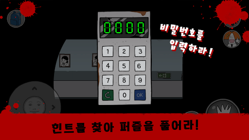 공포의 임상시험 (총몇명 스토리) PC