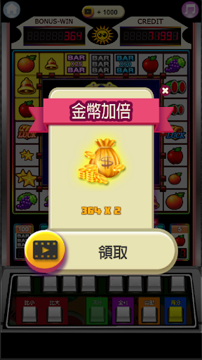 水果機小瑪莉:麻仔台,老虎機,Slot Machine PC