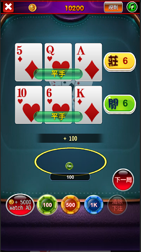 三公,撲克牌,Poker,Casino