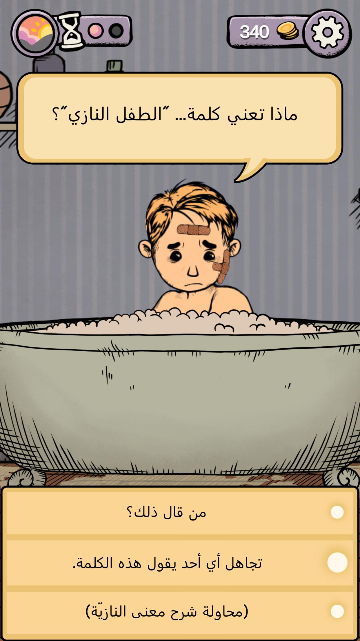 My Child Lebensborn LITE الحاسوب