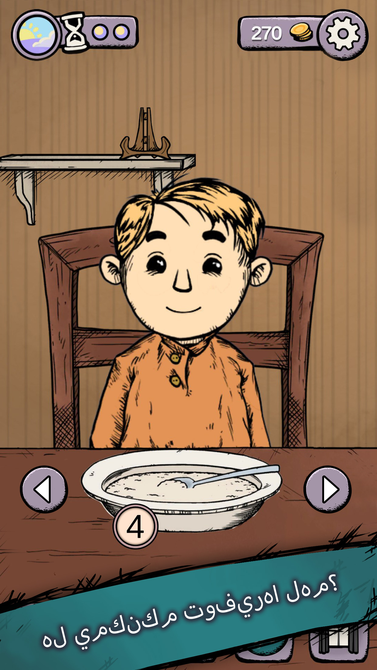 My Child Lebensborn LITE الحاسوب