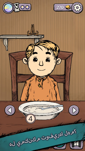 My Child Lebensborn LITE الحاسوب