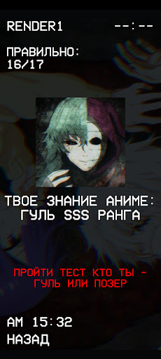 Токийский Гуль Тест PC