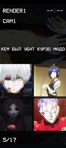 Токийский Гуль Тест PC