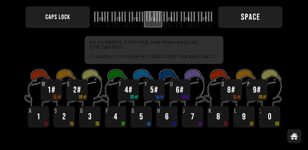 고누리 오타마톤 MK.2 PC