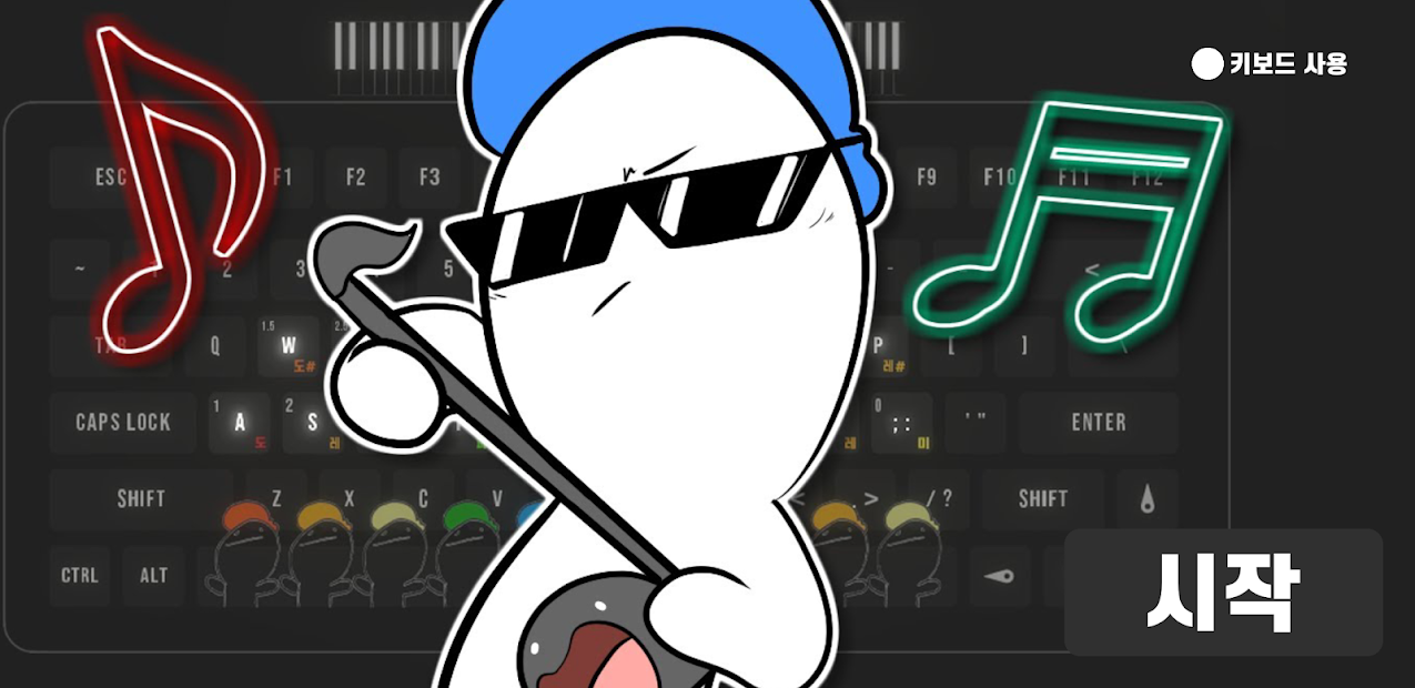 고누리 오타마톤 MK.2 PC